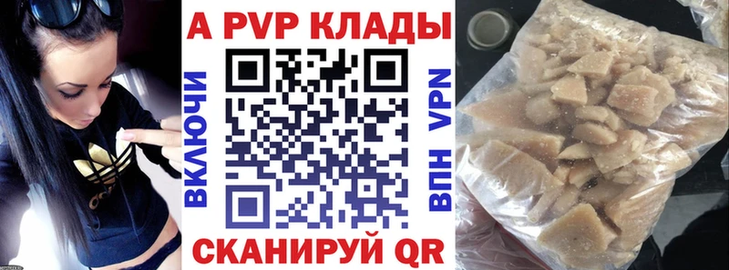 где можно купить Нестеровская Alfa_PVP кристаллы