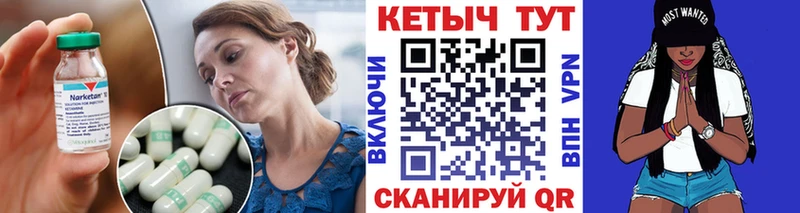 закладки  Нестеровская  Кетамин VHQ 